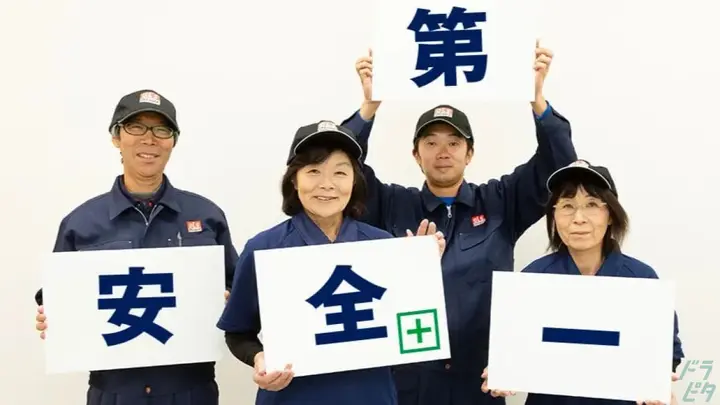 株式会社テスト2 相模原営業所の転職情報　No.43156