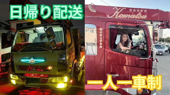 株式会社テスト2 相模原営業所のドライバー求人情報　No.43150