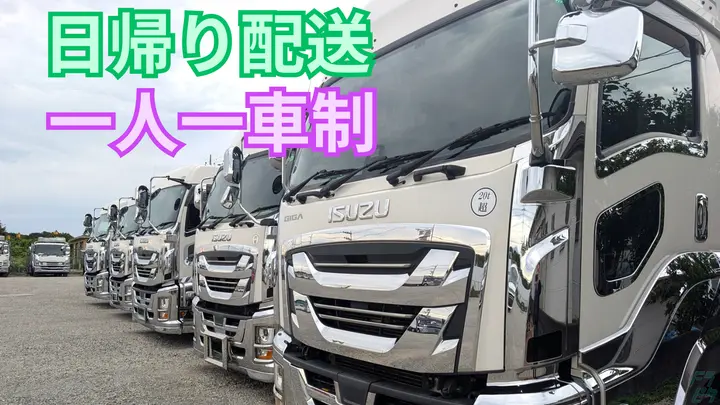 月38万円以上・一人一車制・普通免許でOK