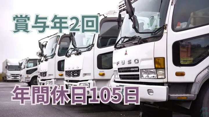 株式会社ドラ侍 福岡営業所のドライバー求人情報　No.43179